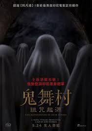 与鬼谋契海报剧照
