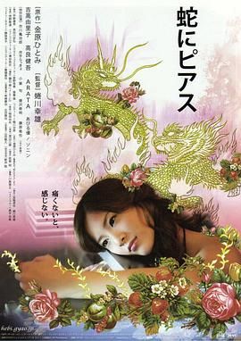 蛇舌海报剧照