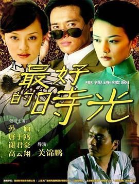 一世情缘海报剧照