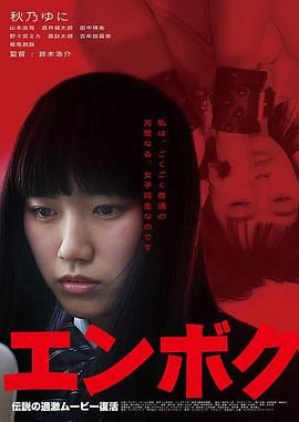 扑杀援交妹海报剧照