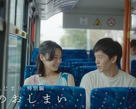 恋之终结海报剧照