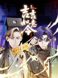 吉吉如意令 动态漫画 第一季海报剧照