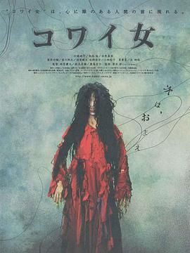 鬼女魔咒海报剧照