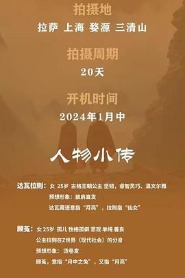世另我海报剧照