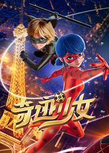 奇迹少女海报剧照