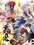从不出手的我混成了天榜大佬 动态漫画 第一季海报剧照