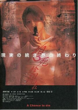 想死趁现在海报剧照