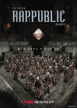 Rap Public海报剧照