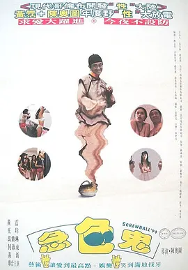 不文女学堂 不文女學堂海报剧照