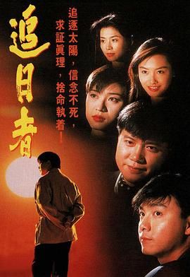 龙兄鼠弟粤语版海报剧照