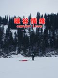峡谷情缘海报剧照