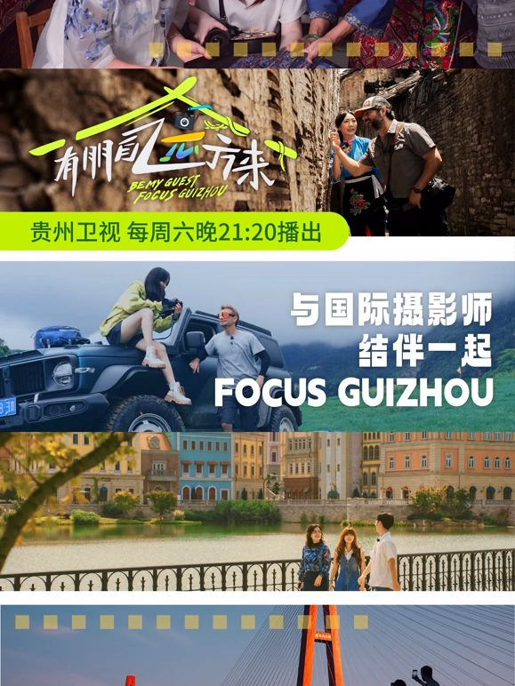 有朋自远方来 第三季海报剧照