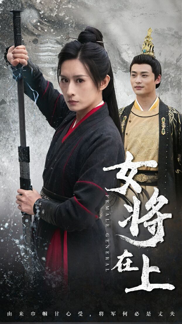 女将在上海报剧照
