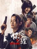 保镖2024海报剧照