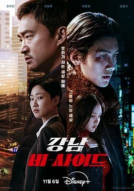 江南重案组海报剧照