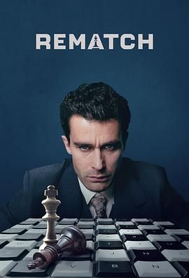 棋逢对手海报剧照