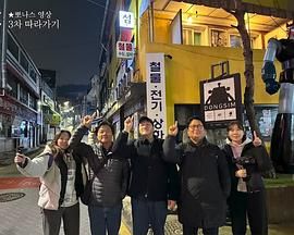 跟着大明寻味海报剧照