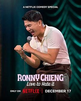 Ronny Chieng Love to Hate It海报剧照