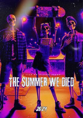 我们死去的那个夏天海报剧照