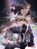祖师爷下山 动态漫画海报剧照