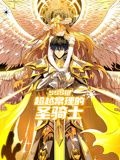 SSS级超越常理的圣骑士 动态漫画海报剧照