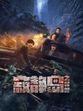 寂静岛之异兽海报剧照