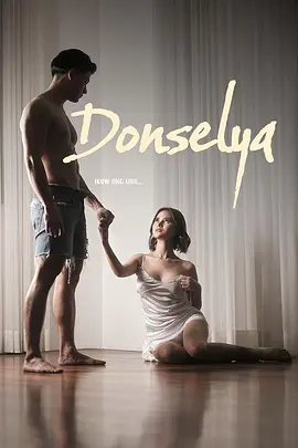 少女 Donselya (2024)海报剧照