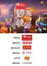 2024-2025湖南卫视芒果TV跨年晚会海报剧照
