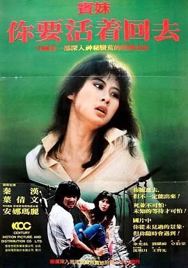 宾妹海报剧照