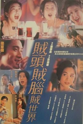 千王情人海报剧照