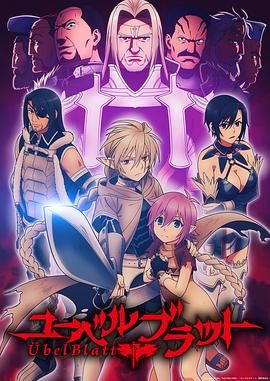 魔域英雄传说海报剧照