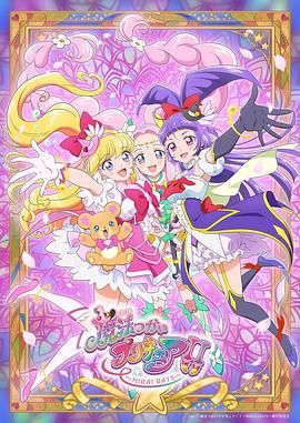 魔法使光之美少女海报剧照