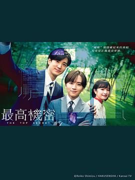 秘密海报剧照
