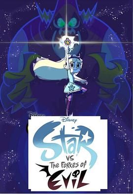 星蝶公主 第二季海报剧照