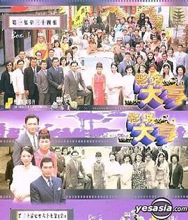 影城大亨-粤语版海报剧照