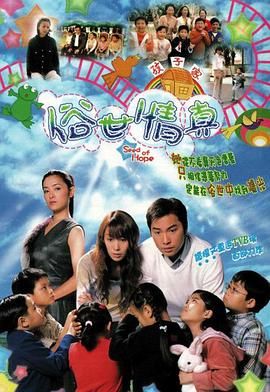 俗世情真-粤语版海报剧照