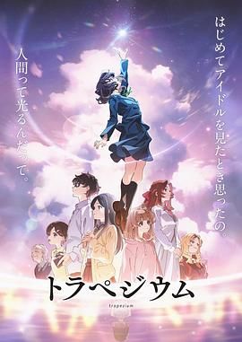 四重星海报剧照