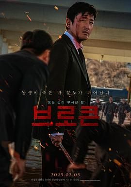 破碎海报剧照