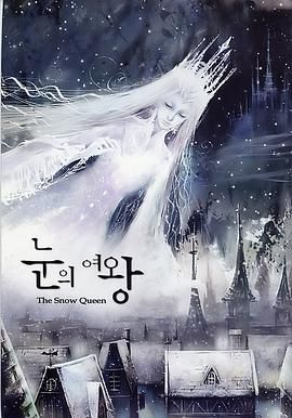 雪之女王海报剧照