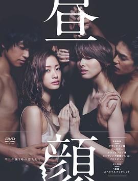 午后人妻海报剧照