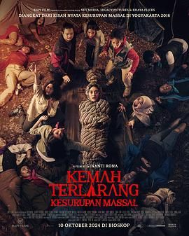 Kemah Terlarang: Kesurupan Massal海报剧照
