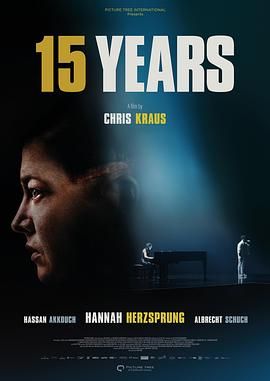 15年海报剧照