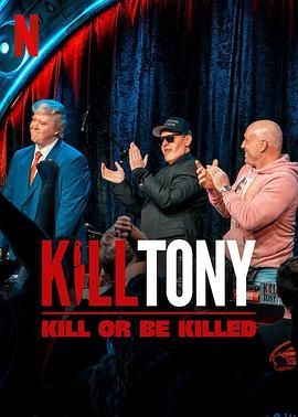 Kill Tony：笑不死偿命海报剧照
