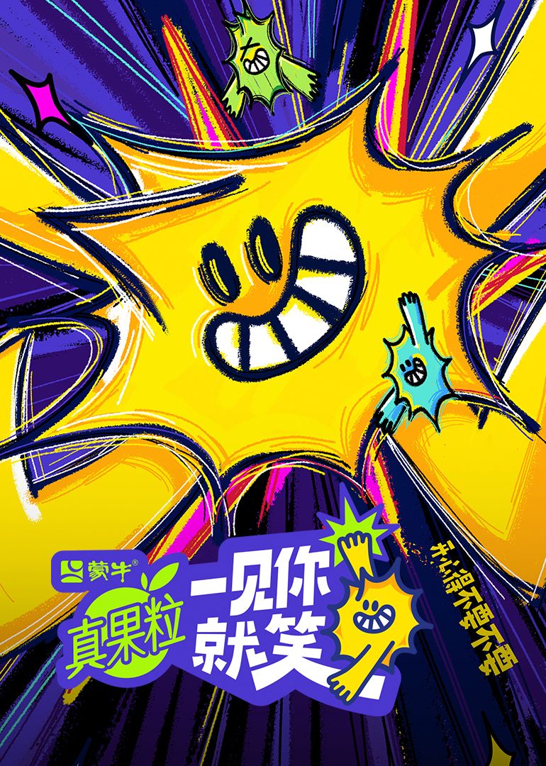 一见你就笑海报剧照
