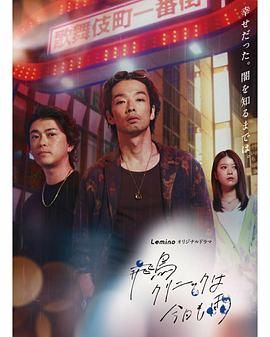 飞鸟诊所今天也下雨海报剧照