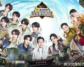 这是我的西游海报剧照