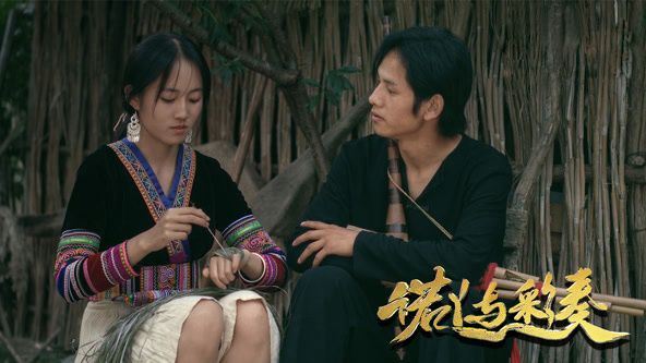 诺丫与彩奏海报剧照