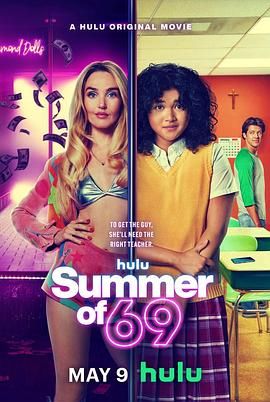 69式夏天海报剧照