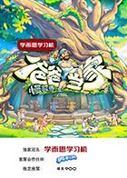 爸爸当家·慢享季海报剧照