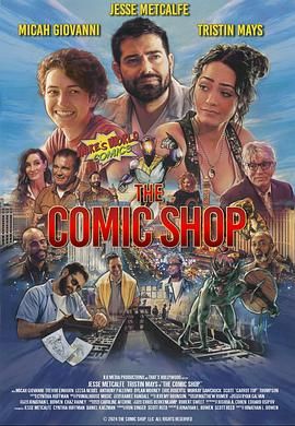 漫画店海报剧照